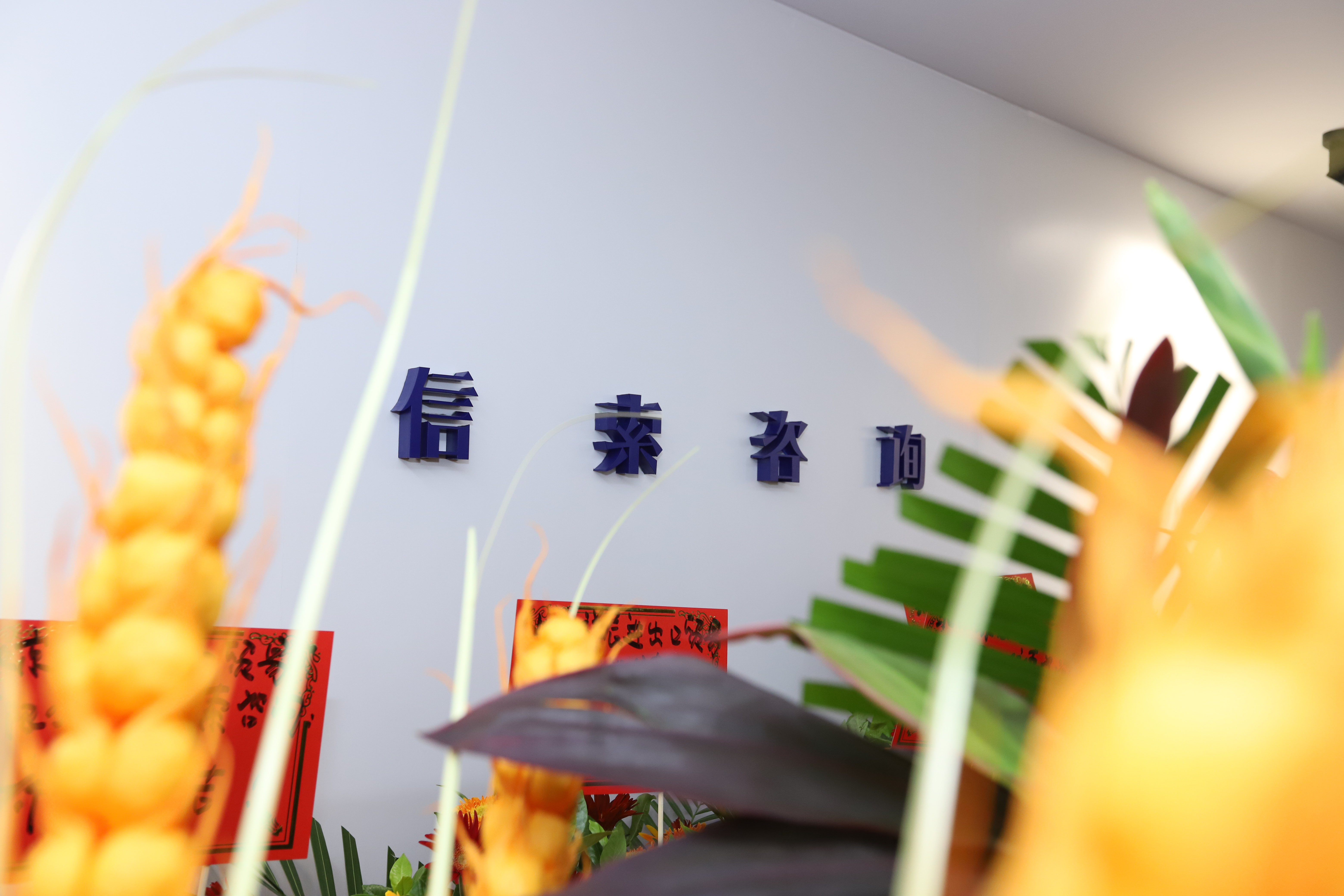 welcometo迎接惠临888集团(中国)有限公司